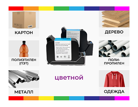Картридж термоструйный, 25,4 мм, 42 мл, быстросохнущий, цветной, сольвентный, DOCOD